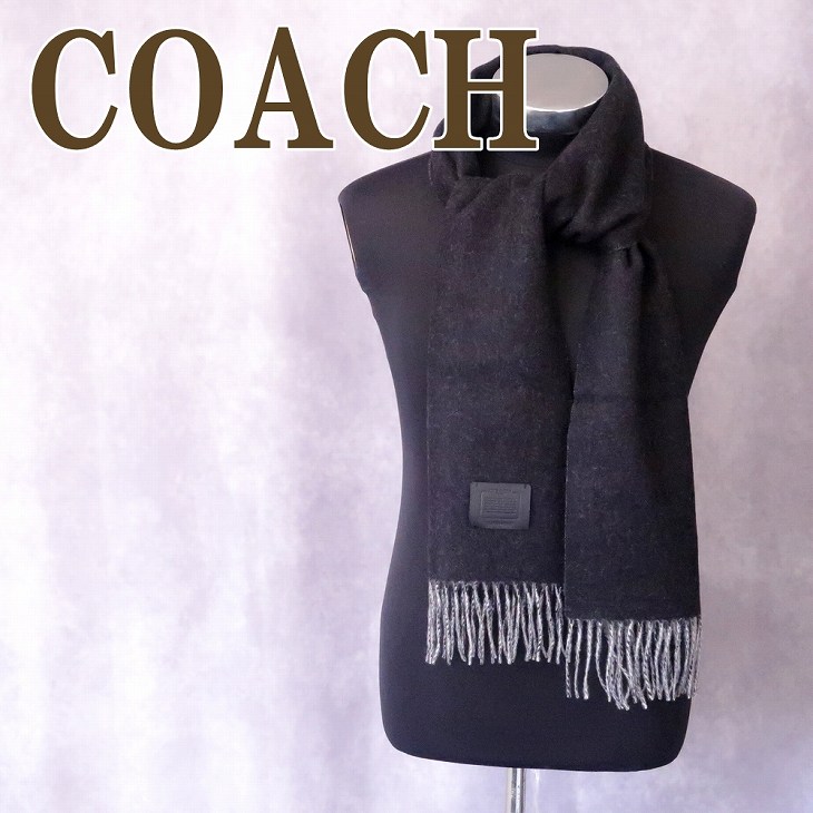 円 とっておきし新春福袋 コーチ Coach マフラー メンズ ストール カシミヤ ブラック黒 男女兼用 レディース bkgy ブランド 人気
