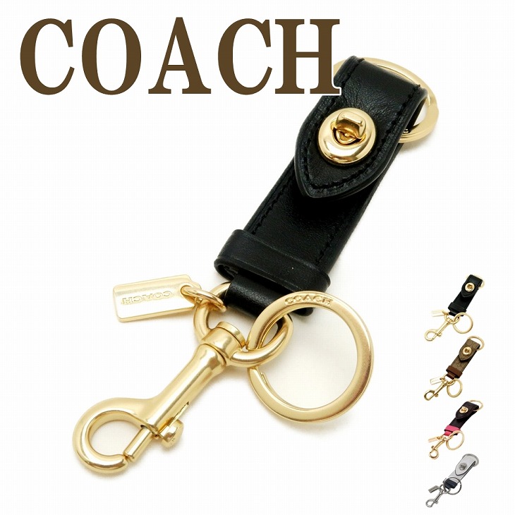 【COACH☆新品】ループ バッグ チャーム☆グロメット☆キーホルダー☆ブラック モチーフ チェーン バッグ チャーム （キーホルダー・ストラップ