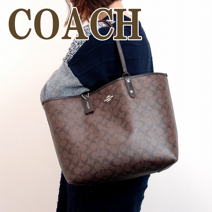 楽天市場 コーチ バッグ Coach レディース トートバッグ リバーシブル シグネチャー imaa8 ブランド 人気 贅沢屋