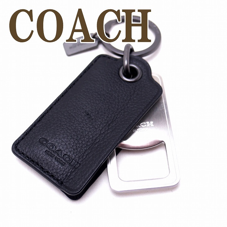 コーチ キーリング キーホルダー メンズ Coach 栓抜き レザー blk ブランド 人気 柔らかい