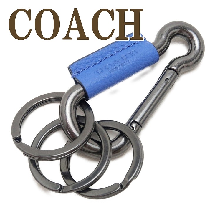 Coach 財布 ケース コーチ レディース レディース Coach カラビナ キーリング メンズ ブランド 人気 贅沢屋コーチ vin ネコポス キーホルダー キーリング キーホルダー 人気 新作 ランキング