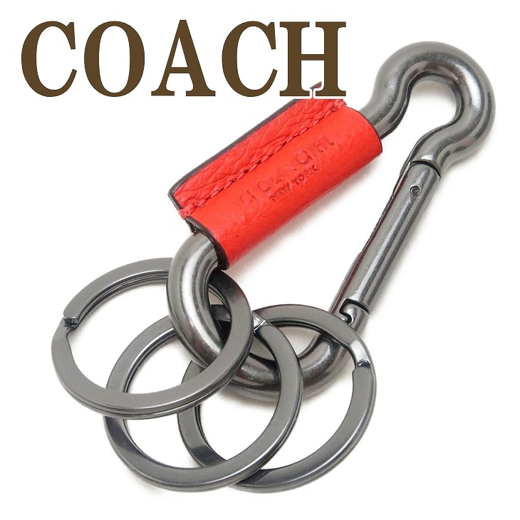 人気特価激安 コーチ Coach キーリング メンズ キーホルダー カラビナ レディース vrd ネコポス ブランド 人気 保障できる Motorpama Com