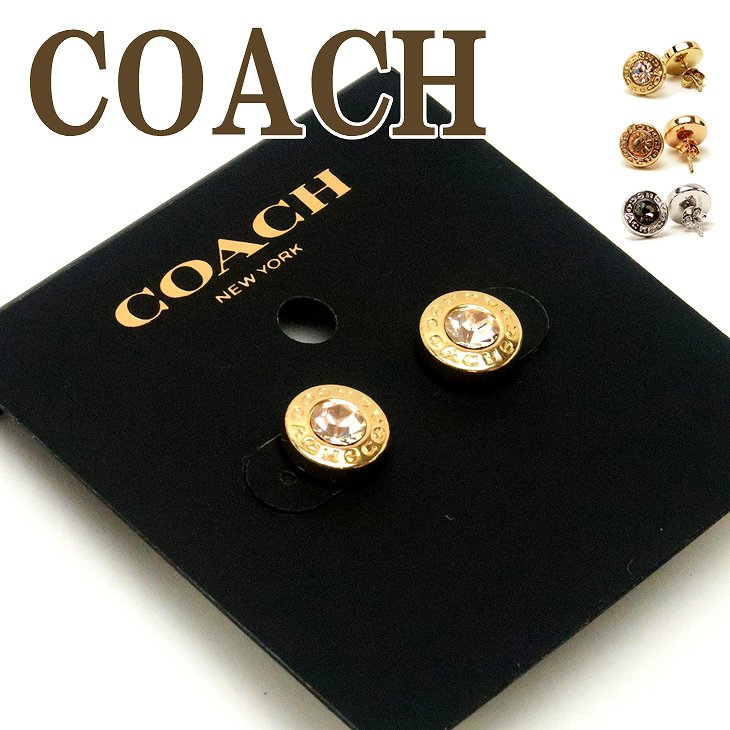 コーチ COACH ピアス ラインストーン 一粒ストーン 54516 【ネコポス】 ブランド 人気|贅沢屋