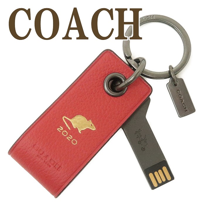 楽天市場 コーチ Coach キーリング メンズ キーホルダー バッグチャーム レディース マウス Usb レザー 129qbdn8 ネコポス ブランド 人気 贅沢屋