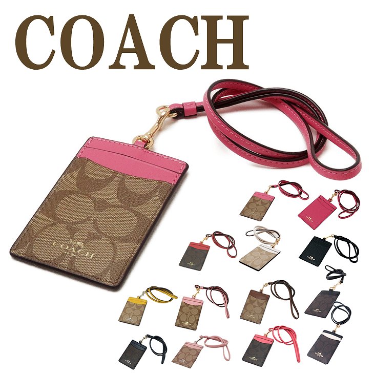 楽天市場】コーチ COACH カードケース ネックストラップ IDケース パスケース 定期入れ 迷彩柄 カモフラージュ 88268QBFCG 【ネコポス】  ブランド 人気 : 贅沢屋