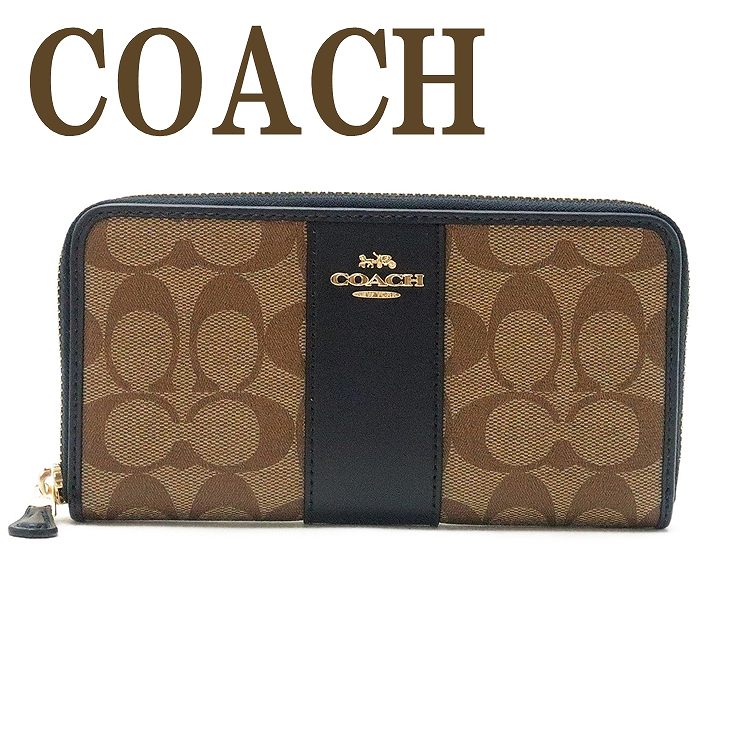 楽天市場 コーチ Coach 財布 レディース 長財布 レザー シグネチャー ラウンドファスナー imdt3 ブランド 人気 贅沢屋