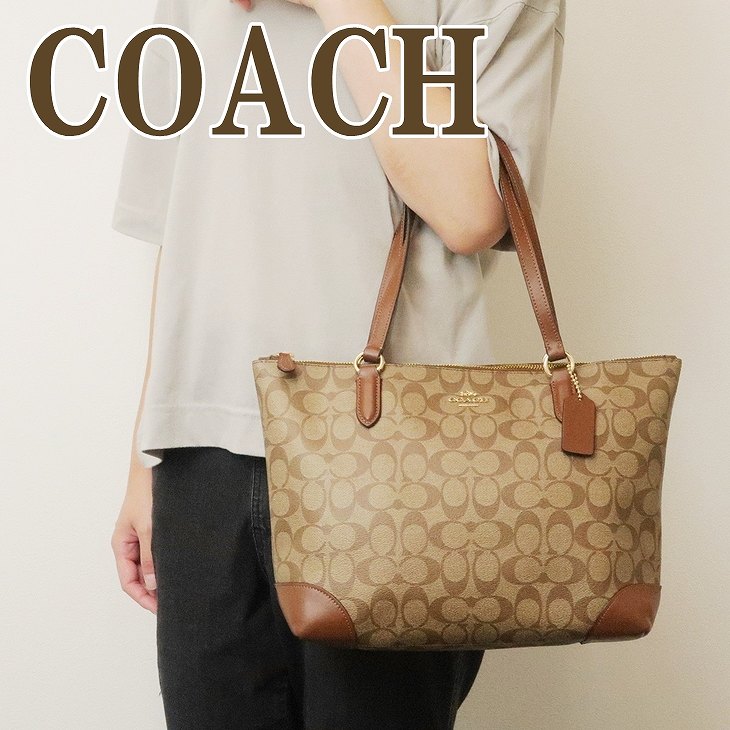 楽天市場 コーチ Coach バッグ トートバッグ レディース ショルダーバッグ シグネチャー ハンドバッグ 29208ime74 ブランド 人気 贅沢屋