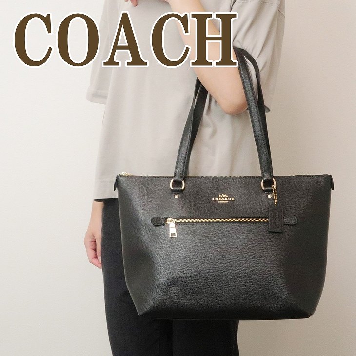 50 Off 楽天市場 コーチ Coach バッグ トートバッグ レディース ショルダーバッグ ブラック黒 imblk ブランド 人気 贅沢屋 全国組立設置無料 Www Faan Gov Ng