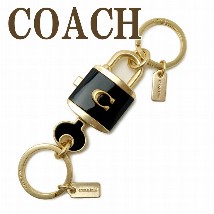 楽天市場 コーチ Coach キーホルダー レディース キーリング 鍵 錠前 バッグチャーム ブラック 黒 C1679imblk ネコポス ブランド 人気 贅沢屋