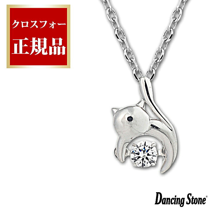 【楽天市場】ダンシングストーン ネックレス レディース クロスフォー ダンシングエンジェル ダンシングストーンネックレス ペンダント ANG ...