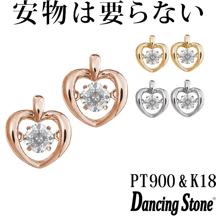 【特注モデル】ダンシングストーン ピアス Pt900 プラチナ K18 18金 18K ピンクゴールド イエローゴールド コーティング SV925 シルバー925 揺れる ピアス レディース 大人 おしゃれ ZNY-103 ブランド 人気 クロスフォー 贅沢屋 正規品|贅沢屋