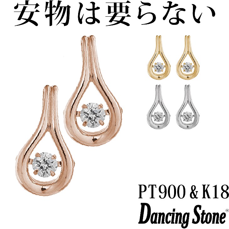 【特注モデル】ダンシングストーン ピアス Pt900 プラチナ K18 18金 18K ピンクゴールド イエローゴールド コーティング SV925 シルバー925 揺れる ピアス レディース 大人 おしゃれ ZNY-115 ブランド 人気 クロスフォー 贅沢屋 正規品|贅沢屋