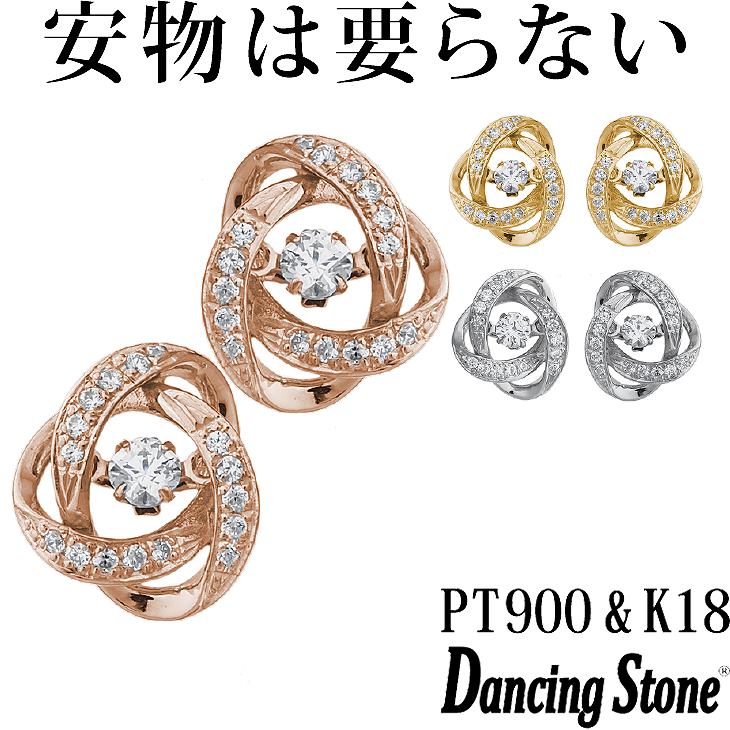 【特注モデル】ダンシングストーン ピアス Pt900 プラチナ K18 18金 18K ピンクゴールド イエローゴールド コーティング SV925 シルバー925 揺れる ピアス レディース 大人 おしゃれ ZNY-116 ブランド 人気 クロスフォー 贅沢屋 正規品