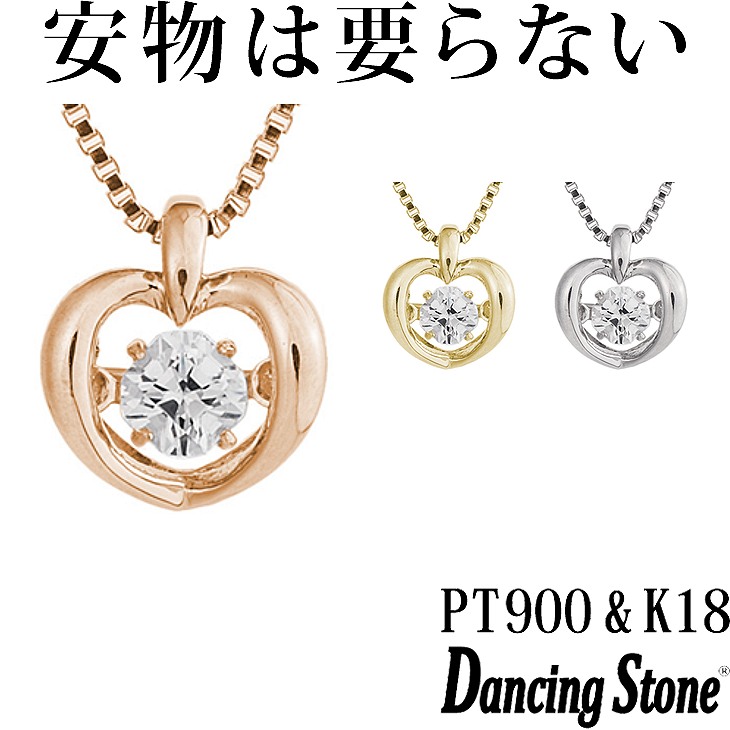 【特注モデル】ダンシングストーン ネックレス Pt900 プラチナ K18 18金 18K ピンクゴールド イエローゴールド コーティング SV925 シルバー925 ダンシングストーンネックレス 揺れる レディース ZNY-509 ブランド 人気 クロスフォー 贅沢屋 正規品