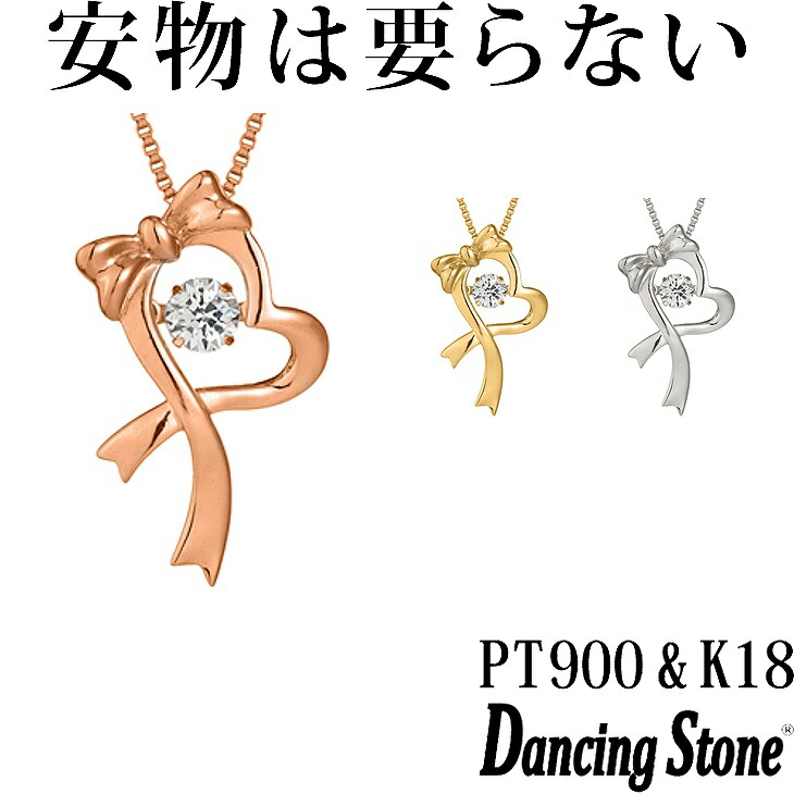 【特注モデル】ダンシングストーン ネックレス Pt900 プラチナ K18 18金 18K ピンクゴールド イエローゴールド コーティング SV925 シルバー925 ダンシングストーンネックレス 揺れる レディース ZNY-538 ブランド 人気 クロスフォー 贅沢屋 正規品