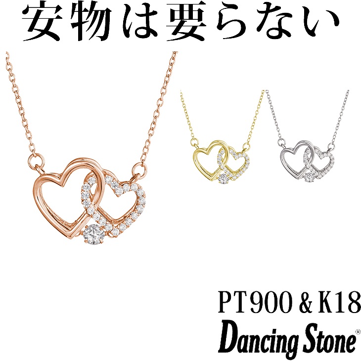 【特注モデル】ダンシングストーン ネックレス Pt900 プラチナ K18 18金 18K ピンクゴールド イエローゴールド コーティング SV925 シルバー925 ダンシングストーンネックレス 揺れる レディース ZNY-563 ブランド 人気 クロスフォー 贅沢屋 正規品｜贅沢屋