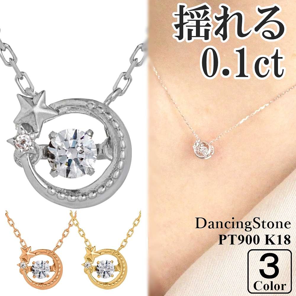 【特注モデル】ダンシングストーン ネックレス レディース 0.1ct PT900 プラチナ K18 18金 18K ピンクゴールド イエローゴールド コーティング SV925 シルバー925 揺れる ダンシングストーン ネックレス 大人 シンプル ZPETIT5 贅沢屋 ブランド 人気 正規品