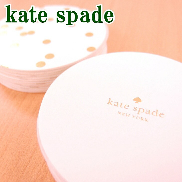 楽天市場】ケイトスペード KateSpade 小皿 お皿 取り皿 4枚 セット