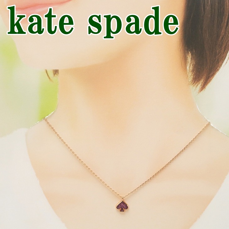 【楽天市場】ケイトスペード KATE SPADE ネックレス スペード O0R00095-650 【ネコポス】 ブランド 人気：贅沢屋