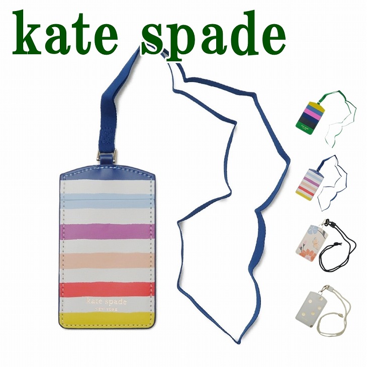 【国内即発】ケイトスペード カードケース KA471 650 V88 kate spade NEW YORK ケイトスペード カードケース モーガン