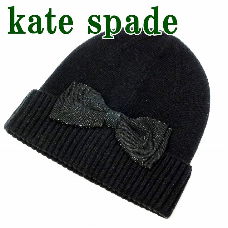 ケイトスペード KateSpade 帽子 レディース ニットキャップ ニット帽子 ニット帽 リボン ラメ ブラック 黒 KS1003747-001 【ネコポス】 ブランド 人気 ランキング