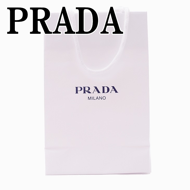 楽天市場 イタリア買付 プラダ Prada バッグ ショップバッグ ショッパー 紙袋 ショップ袋 小物専用 バッグ対象外 贅沢屋でプラダ小物を同時購入のお客様限定 贅沢屋