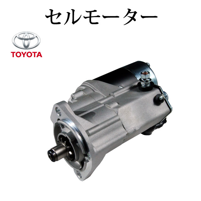 コマツ パワーショベル PC30-7 4JH2】セルモーター スターター 楽天市場】【コマツ パワーショベル PC30-7 4JH2】セルモーター