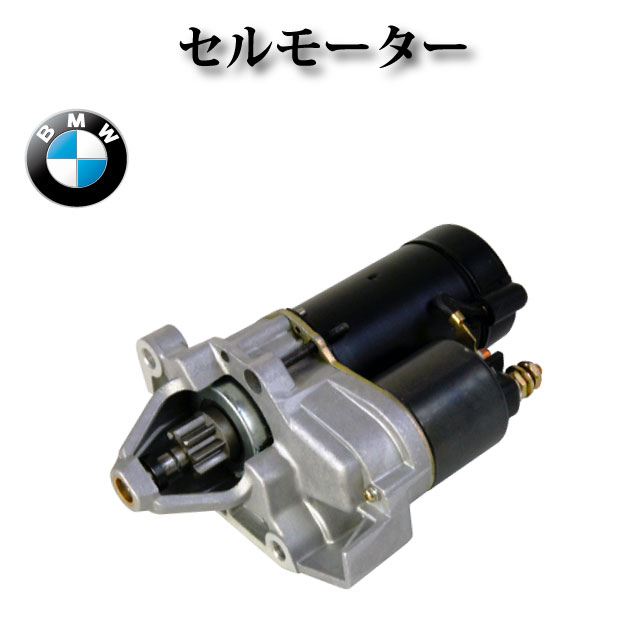 エンデュララスト セルモーター BMW Enduralast R1150GS スターター D6RA75 R1100GS R1150RS  12412306700 R1100RT R1100RS R1200C R1150RT