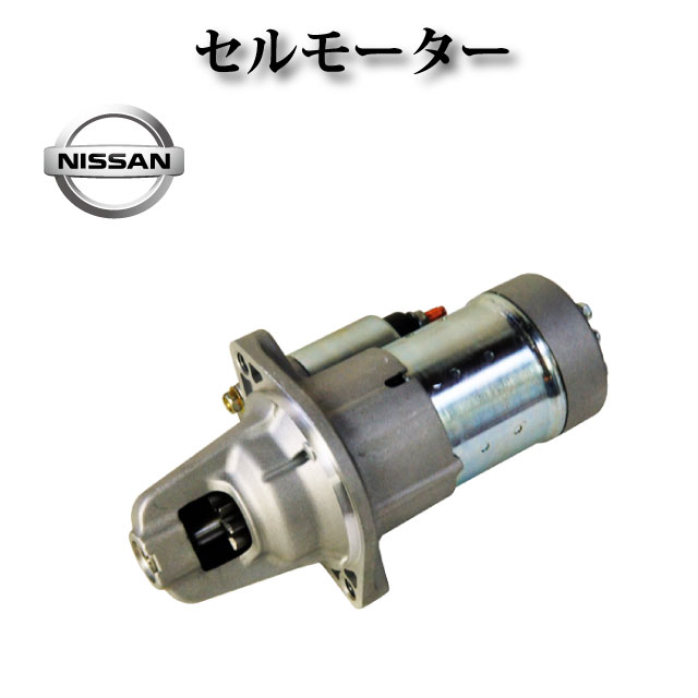 28100-40291-71 128000-0972 スタータ（リビルト品）