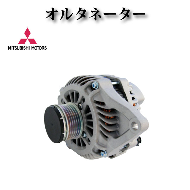 【三菱 ギャランフォルティス スポーツバック CY4A CX4A】オルタネーター ダイナモ 1800A053 A3TG3181 コア不要