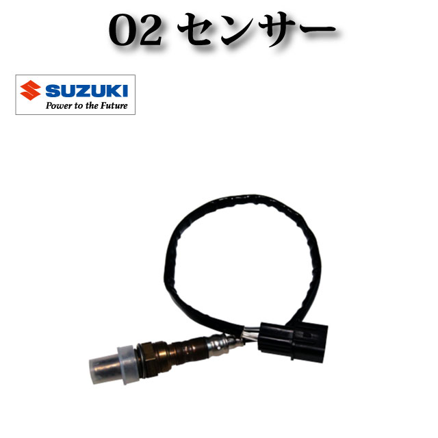 O2センサー 純正同等品 18213-58J20 【99%OFF!】