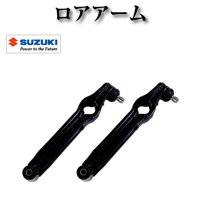 Amazon | Pa sports フロントロアアーム 左右セット アクティ