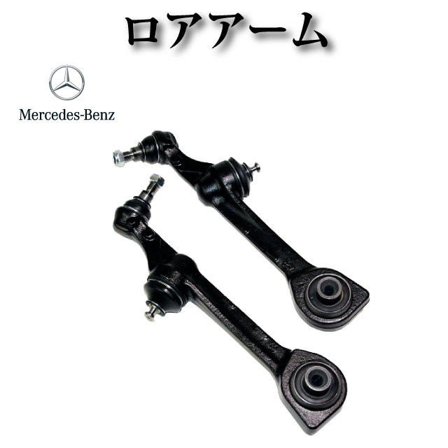 【メルセデスベンツ W221 Sクラス S350 S400 S500 S550L S600 S600L S63AMG S65AMG】ロアアーム コントロールアーム 左右セット 2213306707 2213306807