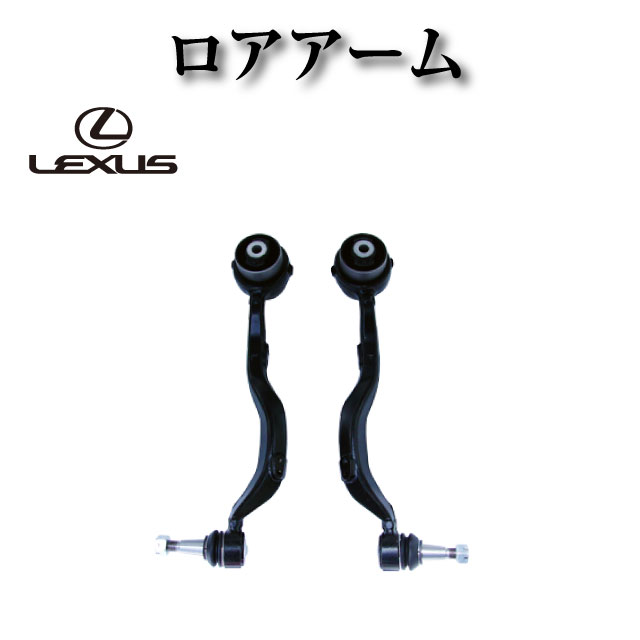 新品レクサス LS460 LS600h フロントアッパーアーム左右 4点セット zeke-zero_ls460u-4-1