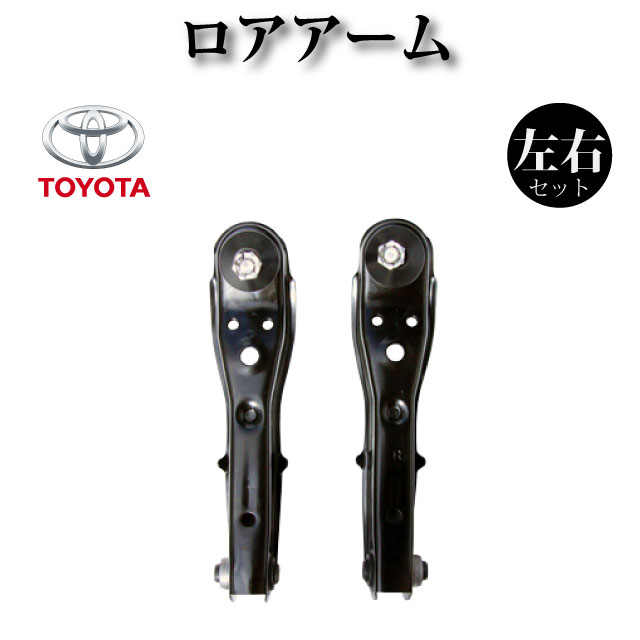 楽天市場】【カローラ レビン AE86】フロント ロアアーム 左右2本