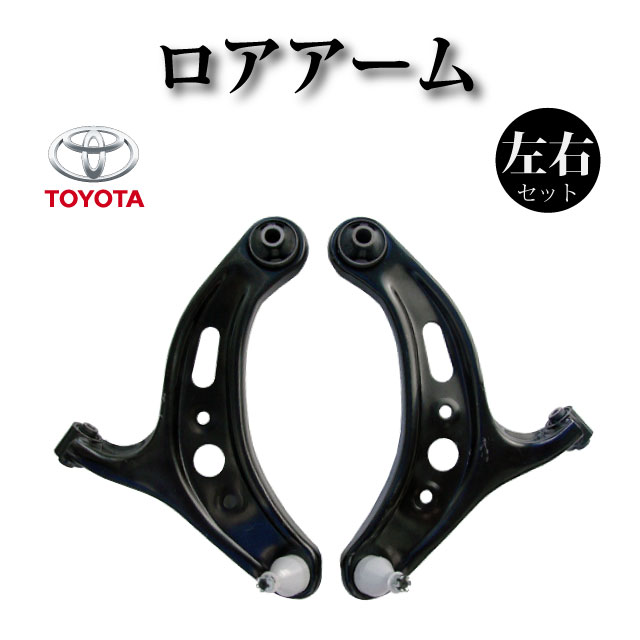 カーパーツ ロアアーム 楽天市場】【トヨタ 86 ZN6】フロント ロアアーム 左右セット