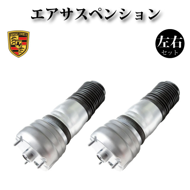 楽天市場】エアサスペンション エアサス リア 左右2本セット 4輪