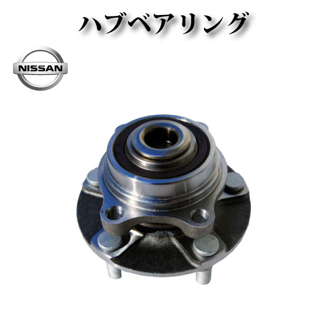 楽天市場】【日産 フェアレディZ Z33】リア ハブ ハブベアリング ASSY アッセンブリー 左右セット : ZEKE ZERO