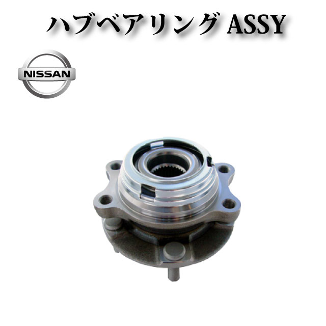 【楽天市場】【日産 シルビア S15】フロント ハブベアリングASSY 