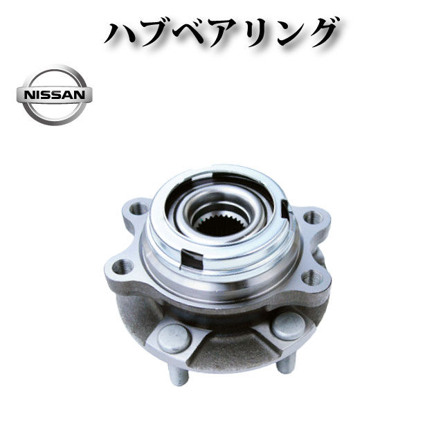 楽天市場】【日産 フェアレディZ Z33】リア ハブ ハブベアリング