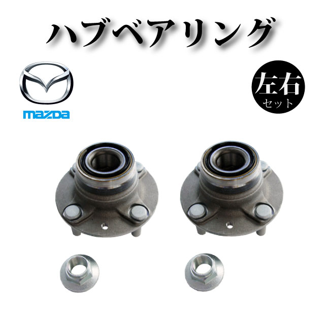 ＭＣバガー 26インチ用 ABSベアリング file.png