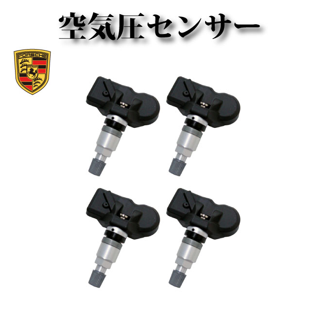 楽天市場】【ポルシェ パナメーラ 971 2017年〜】TPMS 空気圧センサー 