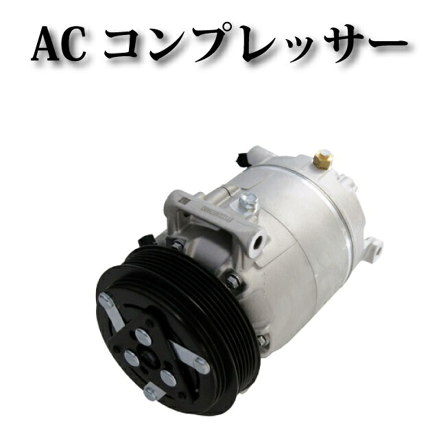 【マセラティ ギブリ M157 3.0 V6 2013年～2020年】エアコン コンプレッサー ACコンプレッサー 01141230 00308716 308716 764365 304881