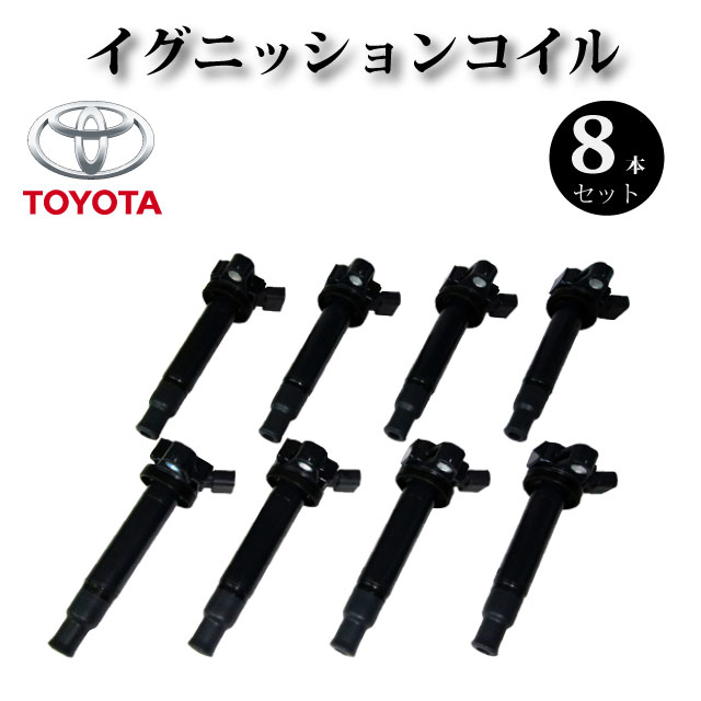 楽天市場】NGK イグニッションコイル U5065 8本セット 48537 純正部品