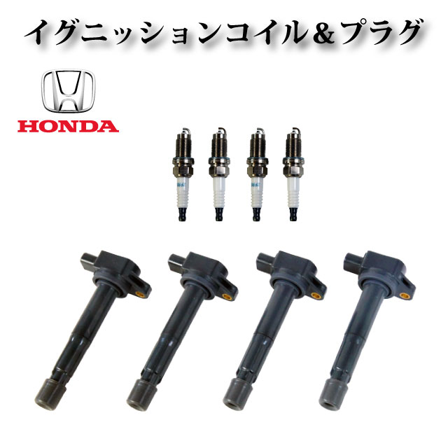 楽天市場】イグニッションコイル 4本セット 30520-PNC-004 / 30520-RWC-A01純正同等品【ホンダ ステップワゴン スパーダ  RF5 RF6 RF7 RF8】 : ZEKE ZERO