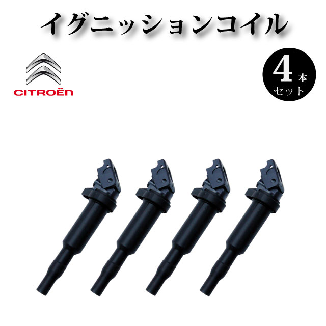 楽天市場】CITROEN シトロエン C3 A55F01 イグニッションコイル