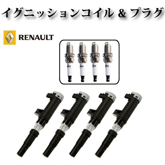 【ルノー メガーヌツーリングワゴン KMF4 2.0L 2004y-2010y】イグニッションコイル + スパ&minus;クプラグ 4本セット　7700107177 7700113357 7700875000 8200035420 8200154186 0242235666 0242235912 FR7DC+｜ZEKE ZERO