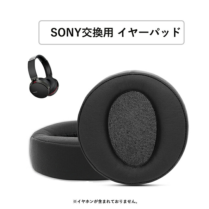 黒 イヤーパッド SONY ソニー　ヘッドセット 交換 ヘッドホンパッド Amazon | SOULWIT イヤーパッド ヘッドホンパッド 交換パッド