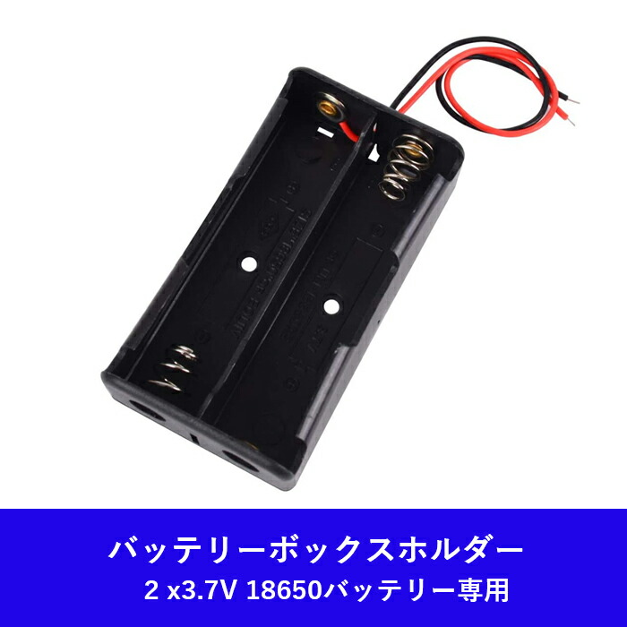 551円 格安販売の 18650 電池ボックス 10個入り 3.7V バッテリーケース 電池