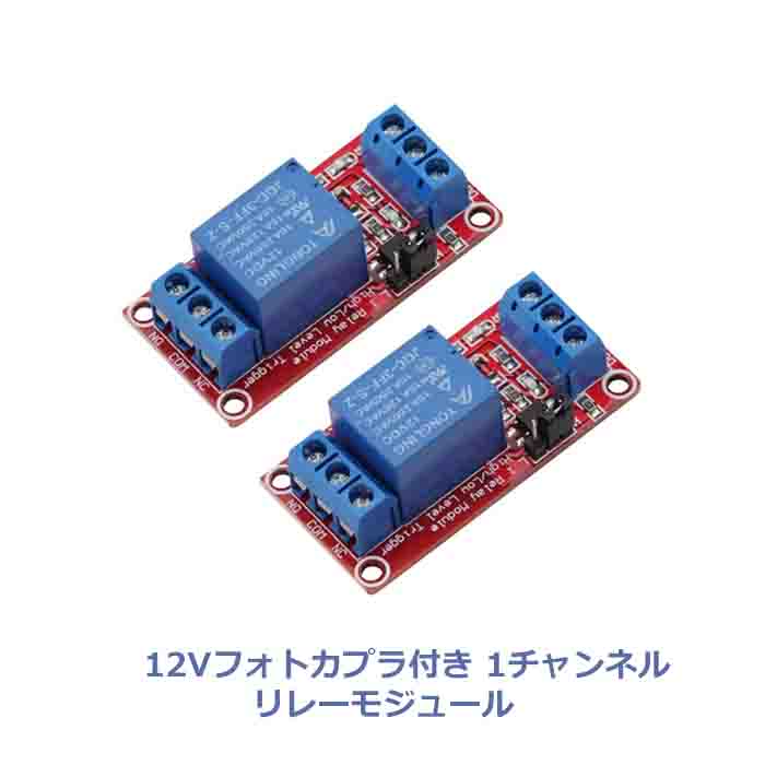 楽天市場】【送料無料】フォトカプラ付き1チャンネルリレー